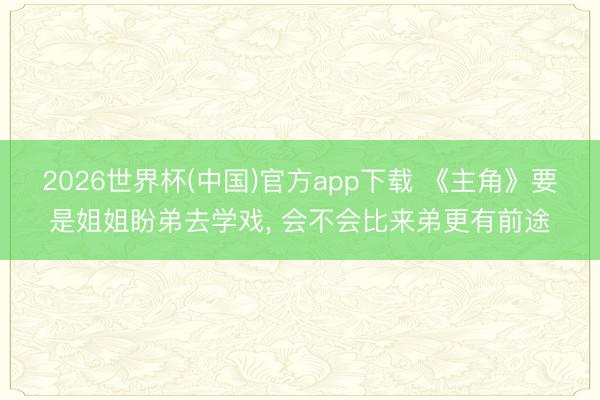 澳门十大娱乐平台2026世界杯中国官方推荐 智造新城保姆式工作助企减碳